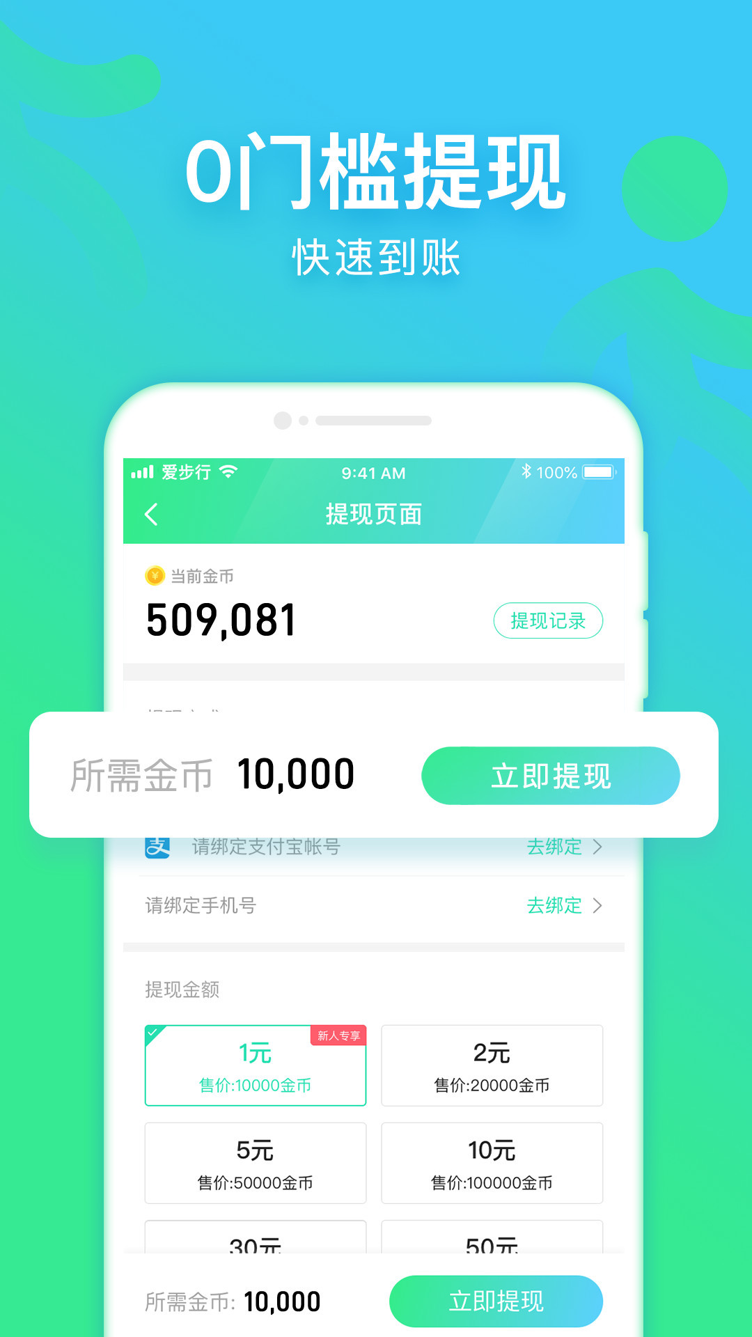 爱步行截图