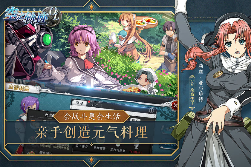 空之軌跡九游客戶(hù)端