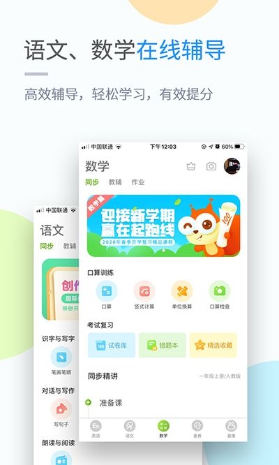 黔教學習截圖