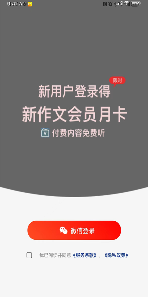 新作文 1.0.6