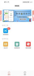微信對(duì)話生成器App截圖