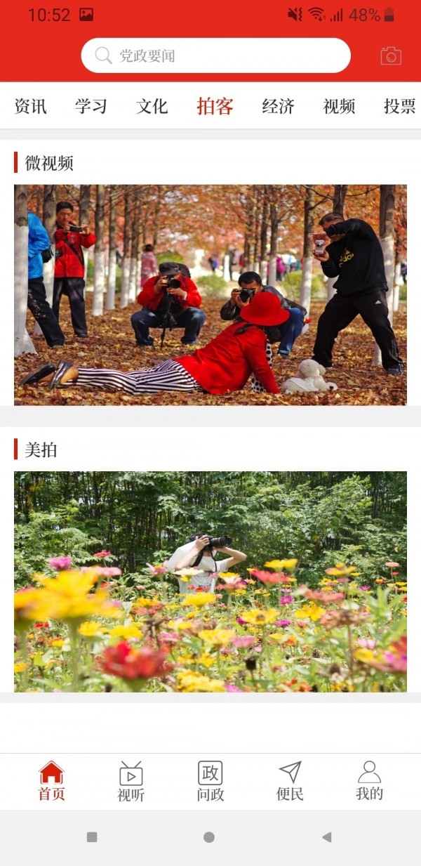 云上湯陰截圖