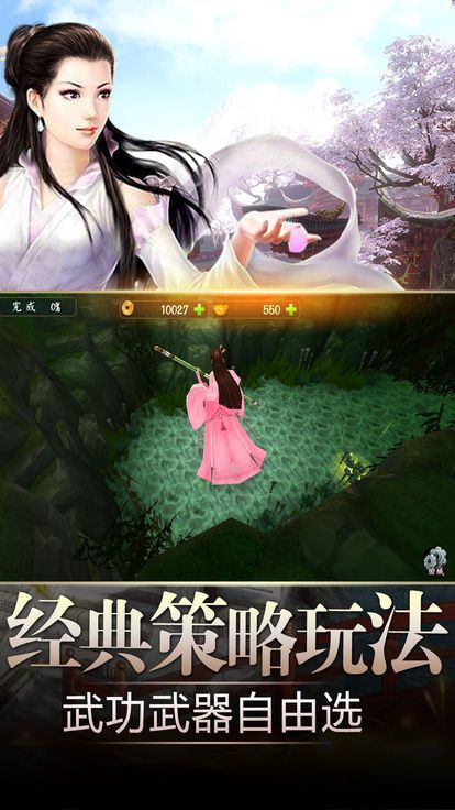 北涼雪刀行內(nèi)購修改版