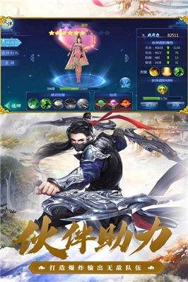 焚仙決手游官方版