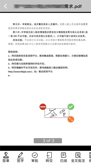敬業(yè)云客戶端