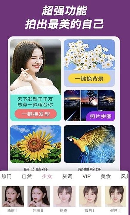 芒果相機安卓版截圖
