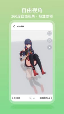 元气健身截图3
