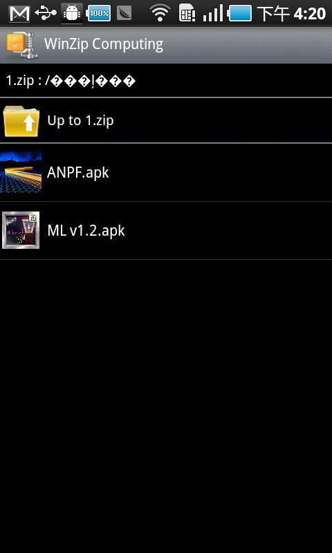 WinZip手機(jī)版