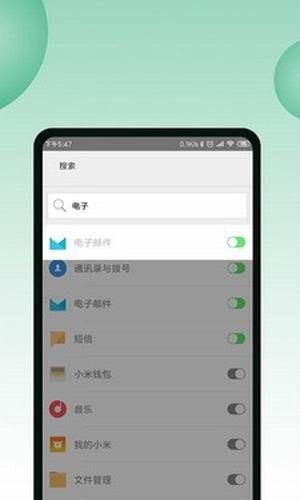 超級(jí)應(yīng)用鎖
