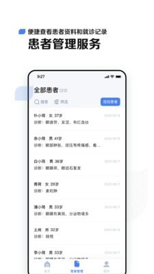 小荷醫(yī)生ios版