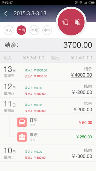 神指計(jì)算器截圖
