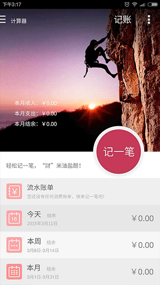 神指計(jì)算器截圖