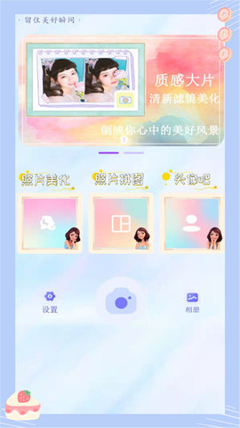 萌顏?zhàn)耘南鄼C(jī)官方版截圖
