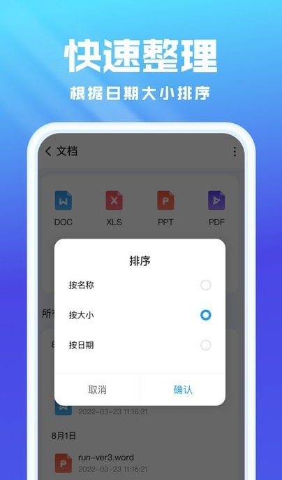 無憂文件管理