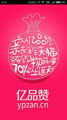 億品贊手機(jī)版截圖