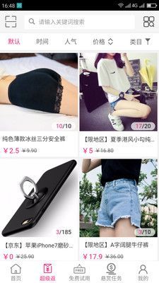 億品贊手機(jī)版