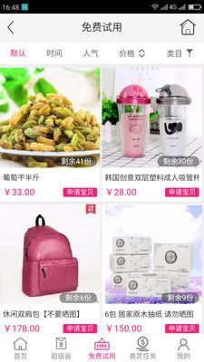 億品贊手機(jī)版截圖