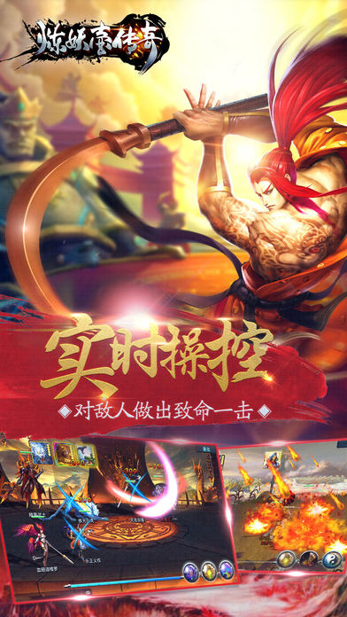 煉妖壺傳奇九游版截圖