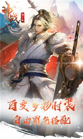 神戰(zhàn)國際服截圖