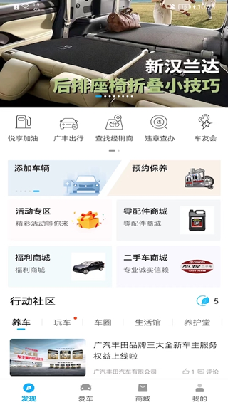 豐云行客戶端