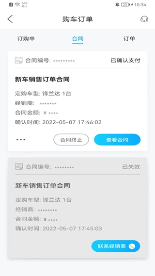 豐云行客戶端截圖