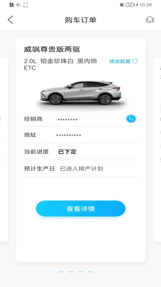 豐云行客戶端截圖