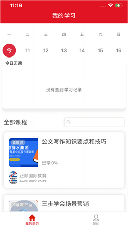 圓點(diǎn)職教官方版截圖