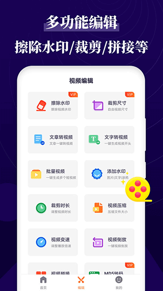 跟拍大師免費版截圖