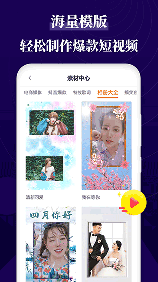 跟拍大師免費版截圖