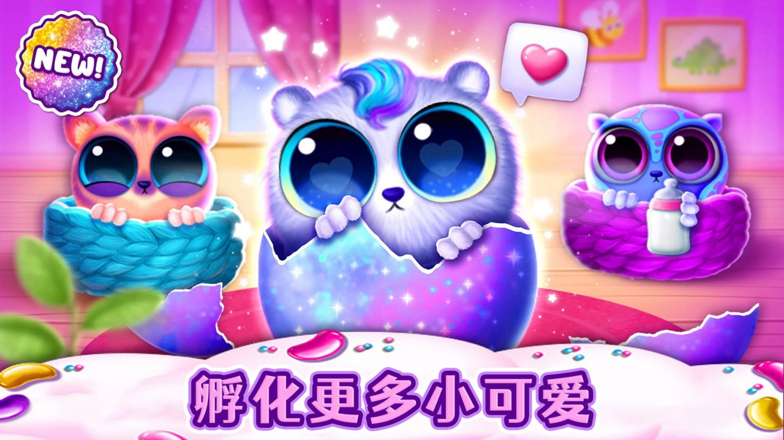 我的可愛寵物樂園