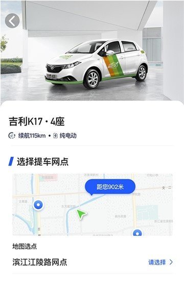 左中右租車