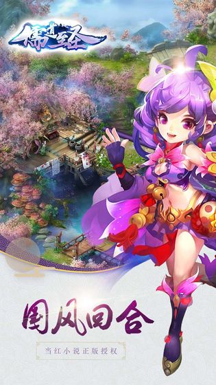 儒道至圣手游百度版