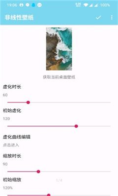 非線性壁紙
