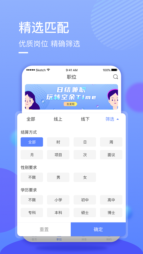 星云兼職 1.0.1