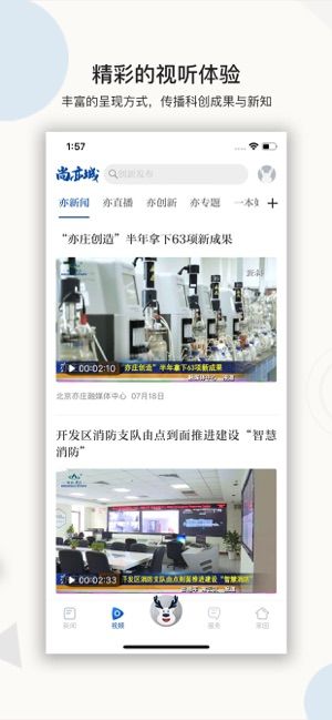 尚亦城3.1.5截圖