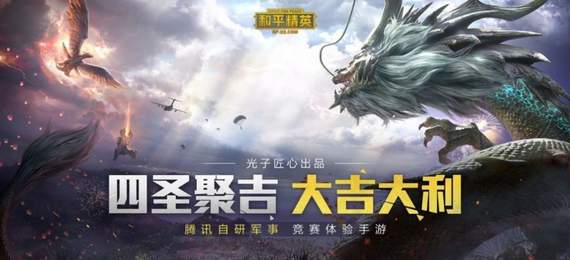 和平精英獨(dú)角獸直裝免費(fèi)版截圖