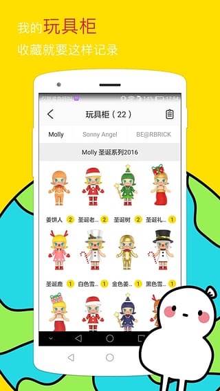葩趣安卓版