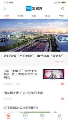 寶安灣