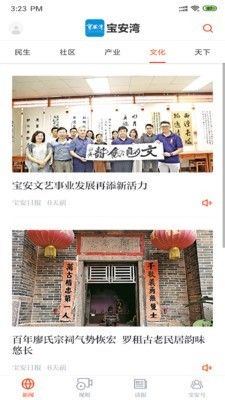 寶安灣截圖