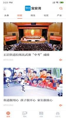 寶安灣截圖