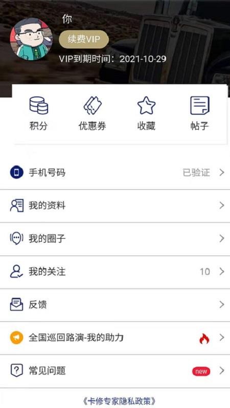 卡修專家官方版