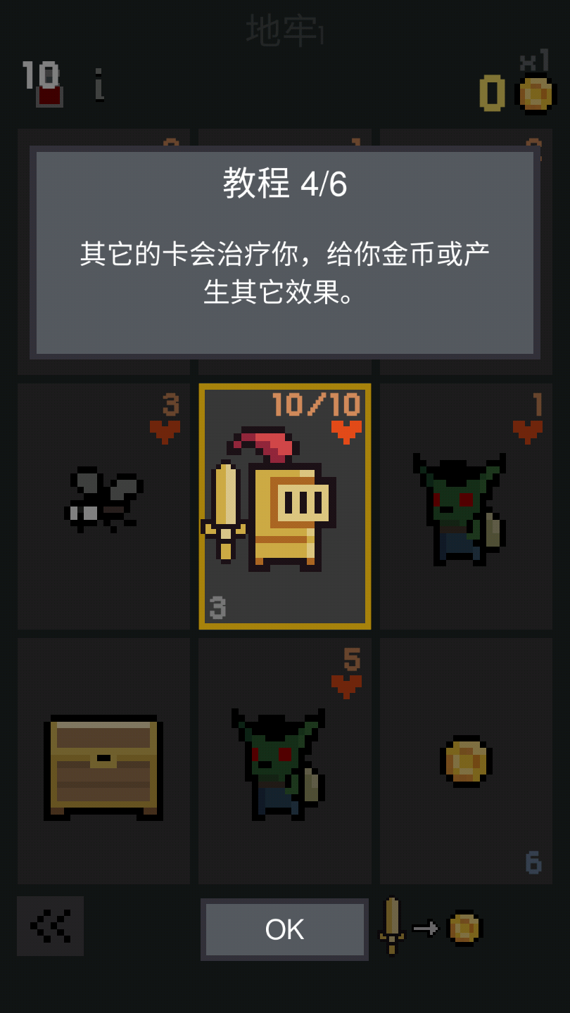卡牌地下城游戲