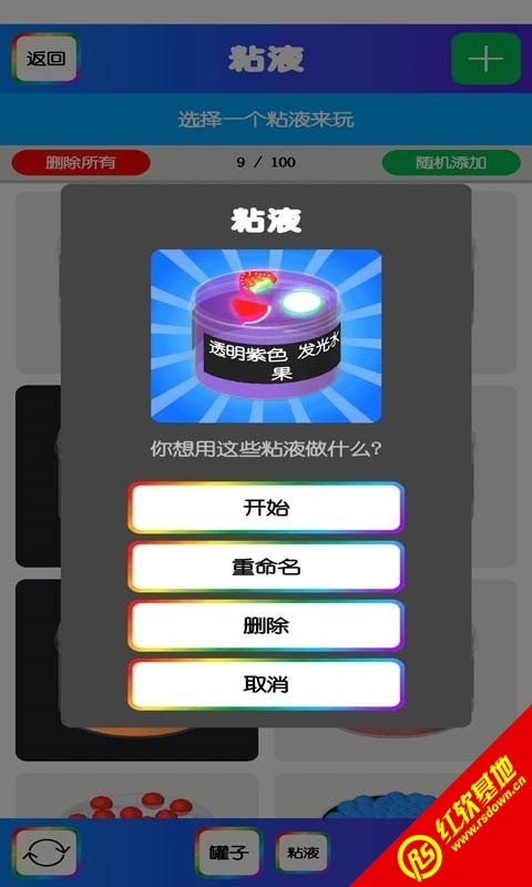減壓粘液模擬器