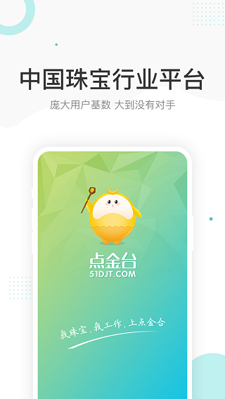 點(diǎn)金臺(tái)