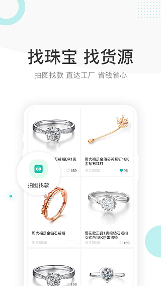 點(diǎn)金臺(tái)截圖