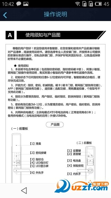 多靈小智手機(jī)版截圖