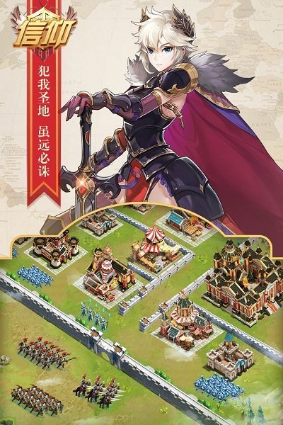 復(fù)興騎士團手游
