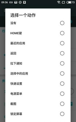 XHomeBarPro截圖