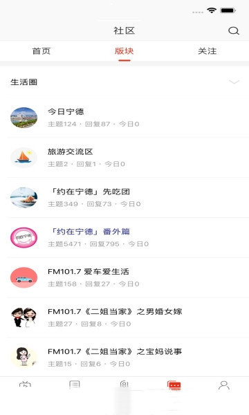 在寧德官方版截圖