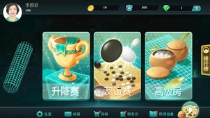 立體圍棋